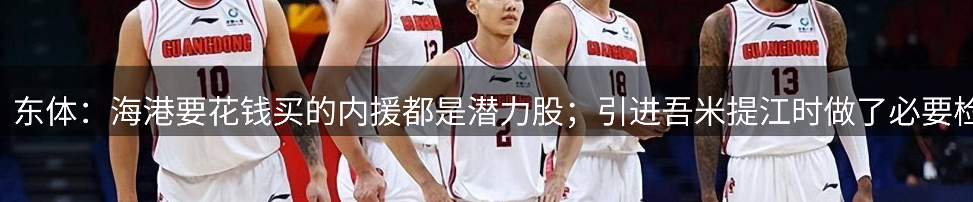 体育资讯