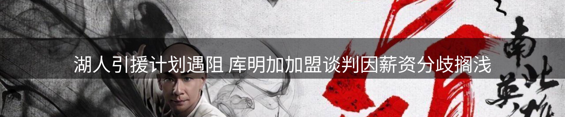体育资讯
